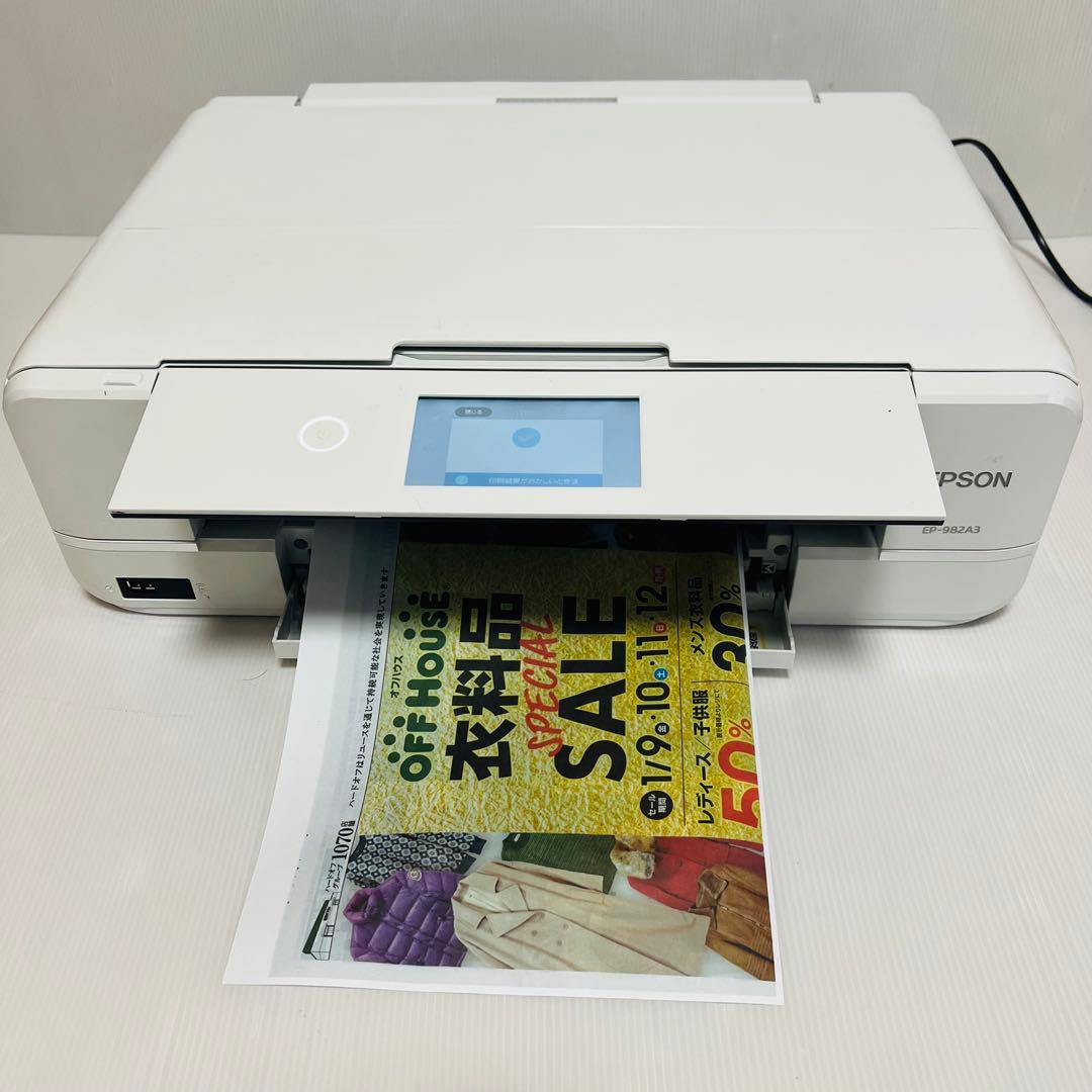 EPSON EP-982A3 インクジェットプリンター 訳あり