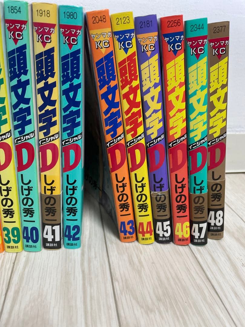 頭文字D 全48巻セット