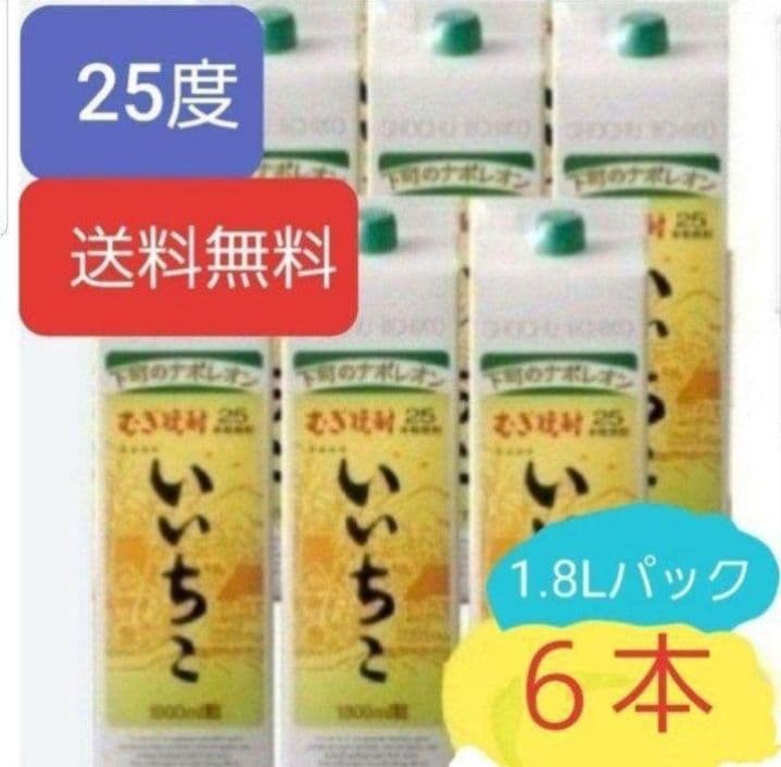 1297 いいちこ 麦 25度1.8Lパック 1ケ一ス( 6本入