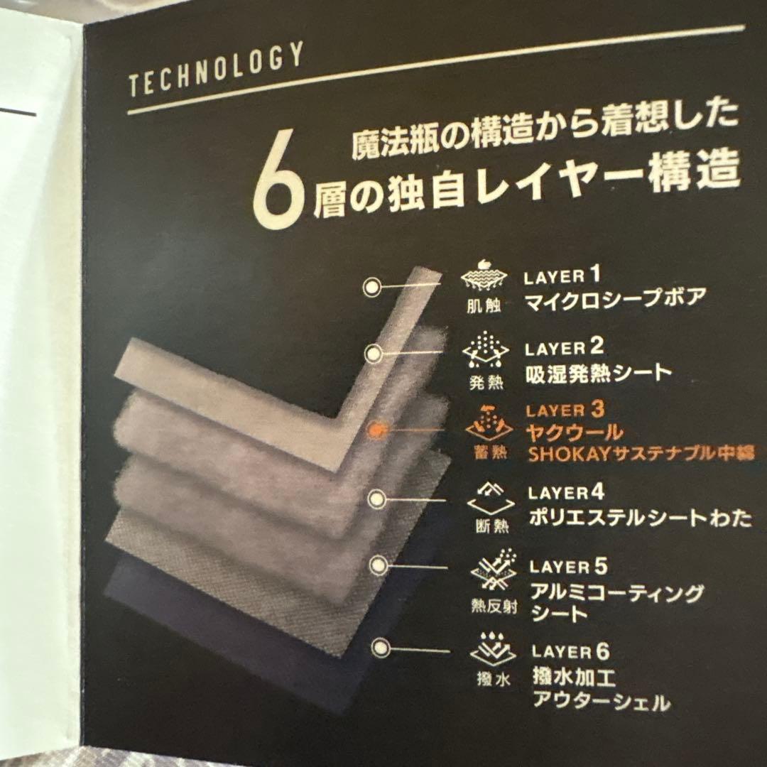 LUGH 魔法瓶ブランケット Sサイズ (新6層)