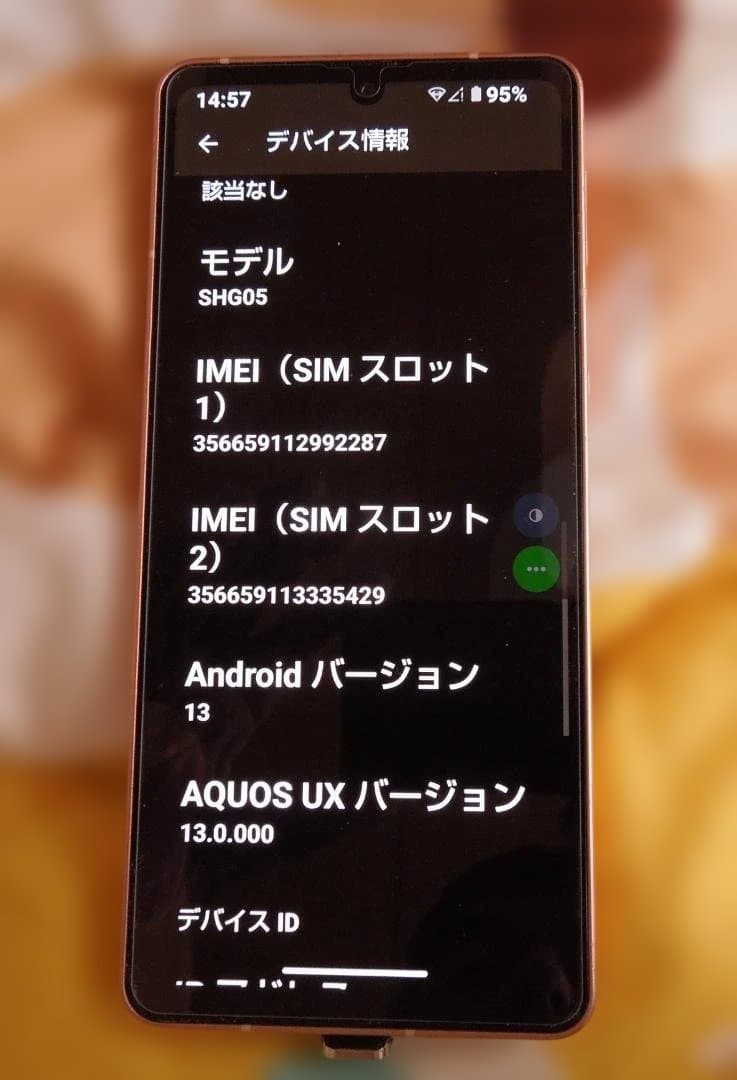AQUOS sense6 本体　AU　SHG05　64GB