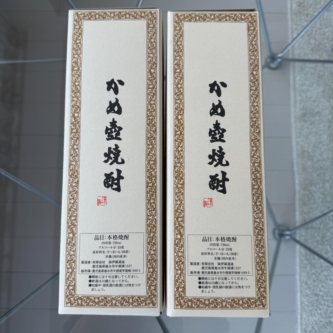 【新品未開封】森伊蔵酒造　森伊蔵　720ml 2本セット