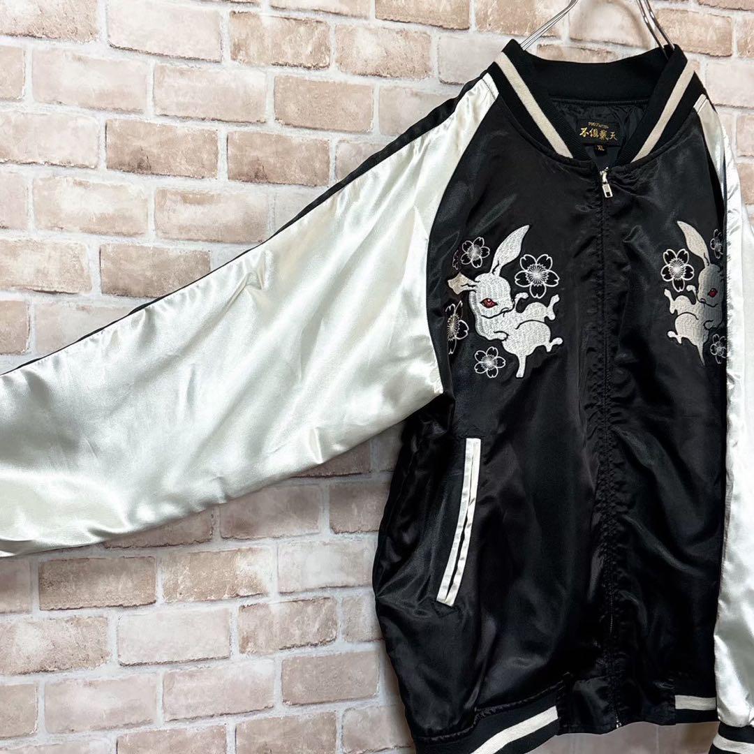 ☆不倶戴天☆スカジャン☆ウサギ☆クジラ☆カエル☆XL☆ブラック