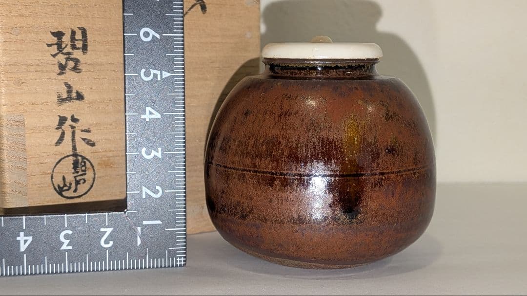 『鬼丸碧山』茶入　仕覆　高取　雪山窯　碧山作　茶道具　共箱　西陣織花文浮織