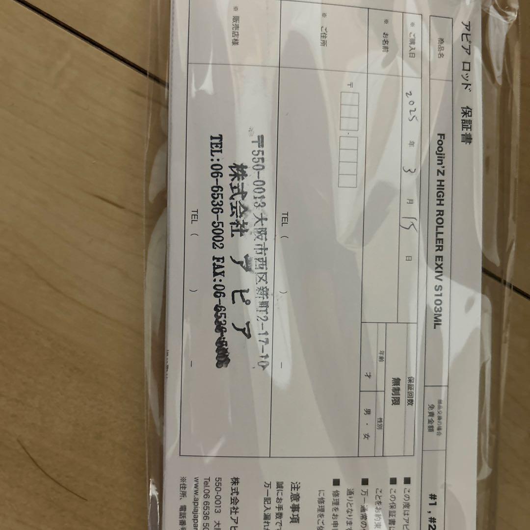 アピア　ハイローラーs103ml ex4