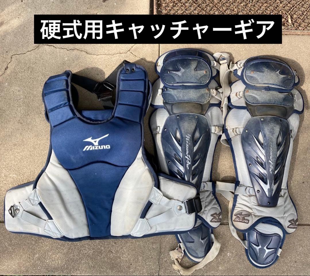 【最終値下げ！】ミズノプロ　硬式キャッチャー用プロテクター　レガース