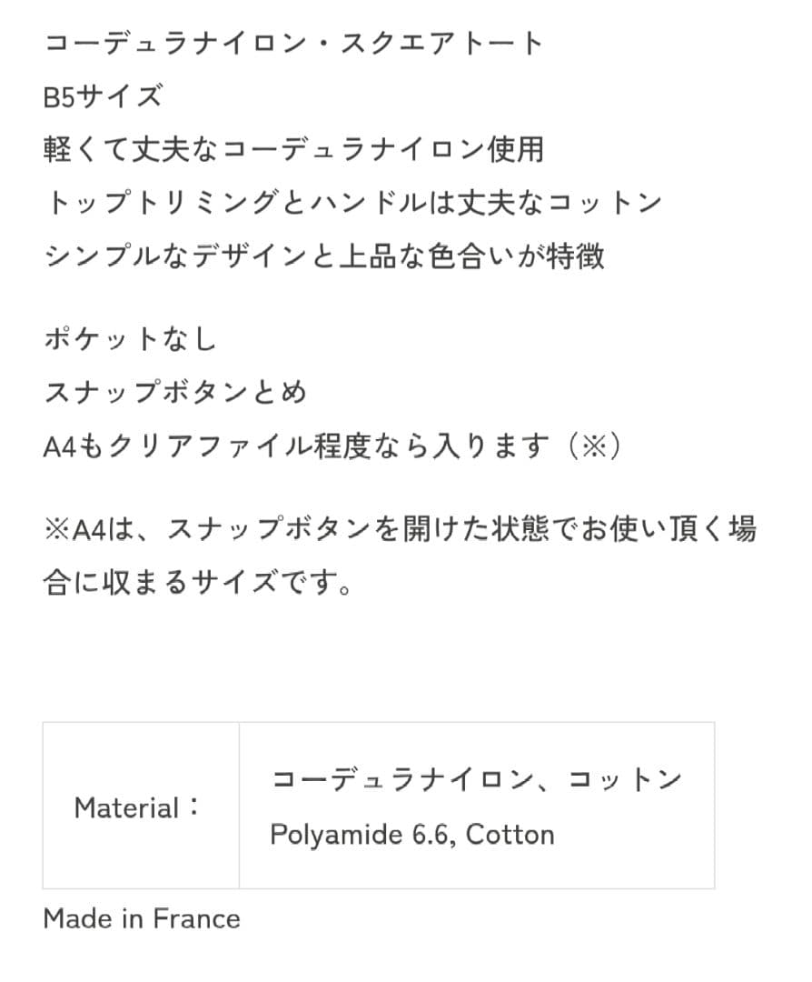 美品　エルベシャプリエ　704C