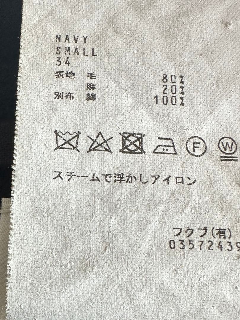 雑誌掲載　ヤエカライクウェア　ダッフルコート