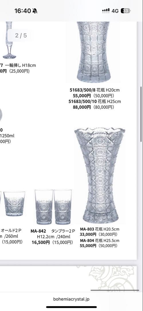 laska Bohemia Glass クリスタル花瓶