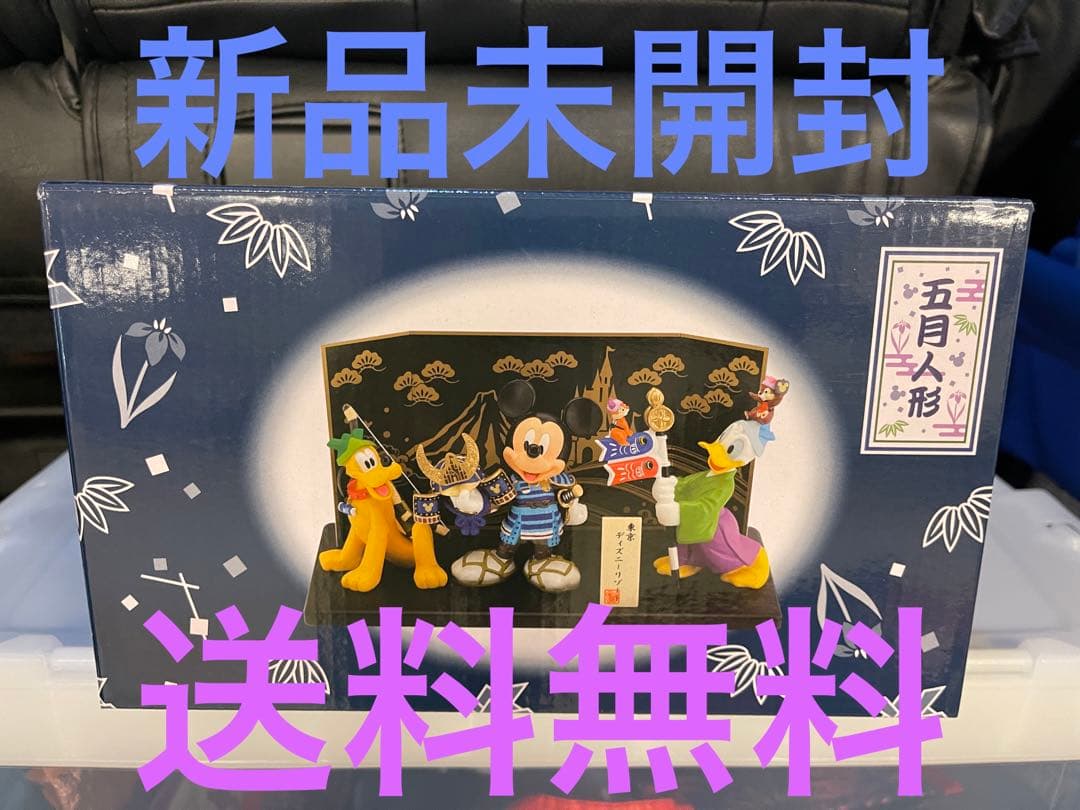 ディズニー　五月人形　こどもの日　ミッキー　ドナルド　プルート