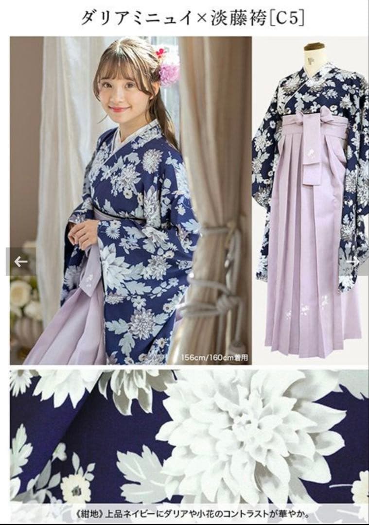 小学生袴　150キャサリンコテージ卒業式子供用 着物 ダリア×淡藤袴