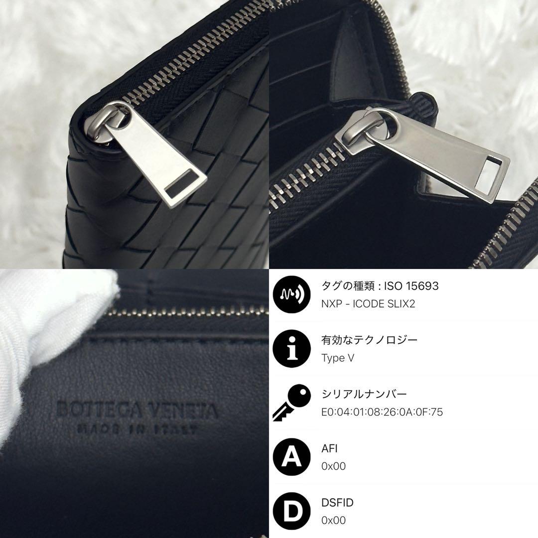 未使用級✨RFID内蔵 ボッテガ ラウンドファスナー イントレチャート 財布 黒