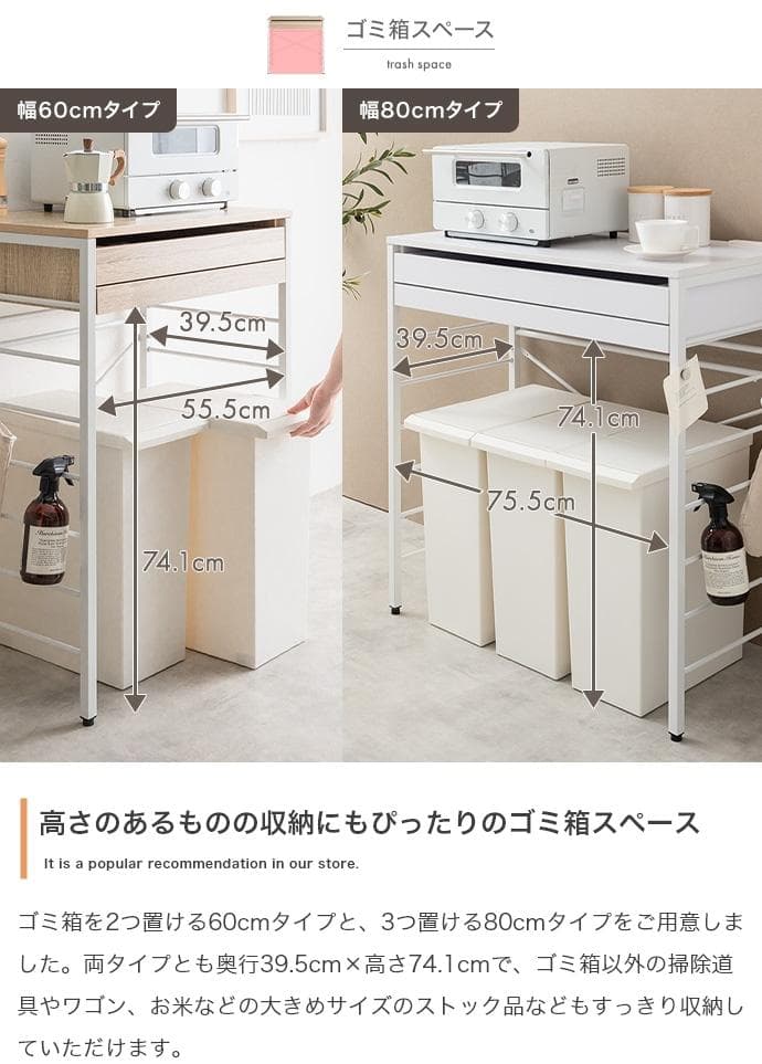 【幅60cm】キッチンカウンター レンジ台 ゴミ箱上ラック【ブラウン 】