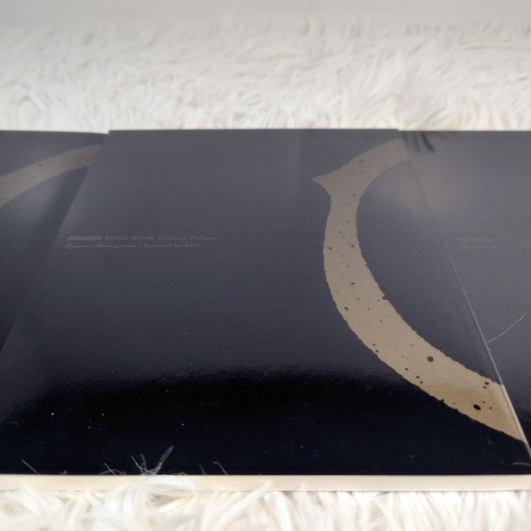 オーバーロード　Blu-ray購入特典小説 プロローグ　上巻　下巻　王の使者　他