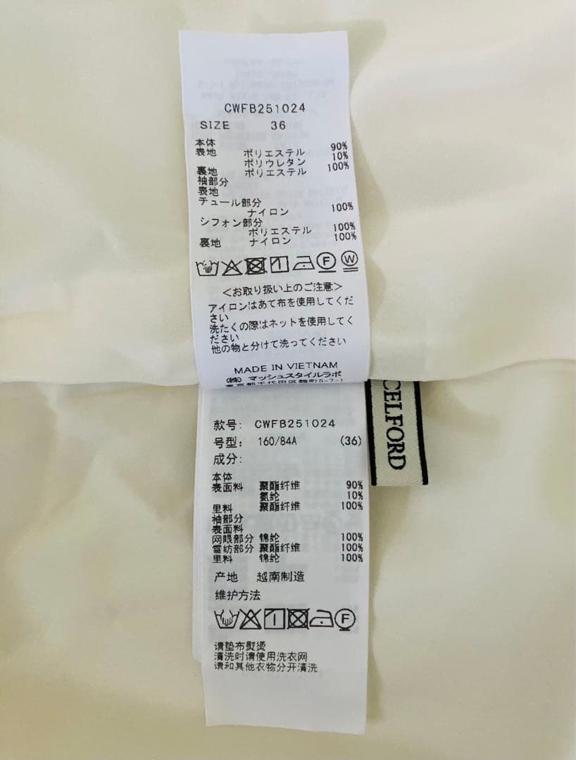 新品●CELFORDセルフォード●ペプラム 襟付きフリル ブラウス●36