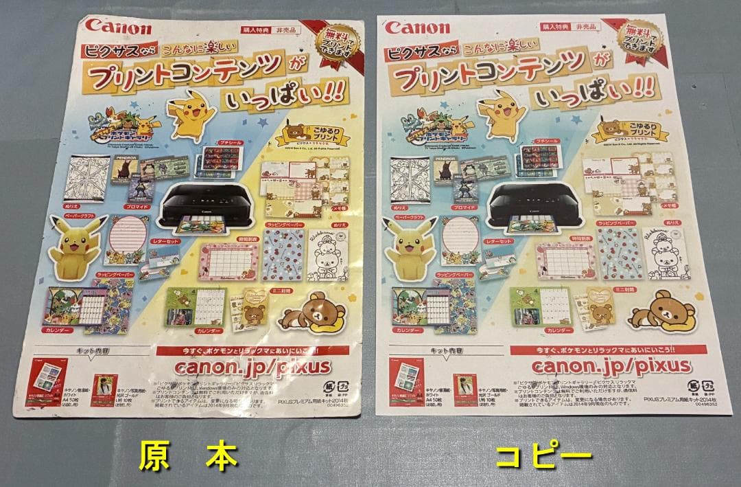 【動作OK】印刷枚数少！！　Canon　キャノン　プリンタ　MG7730