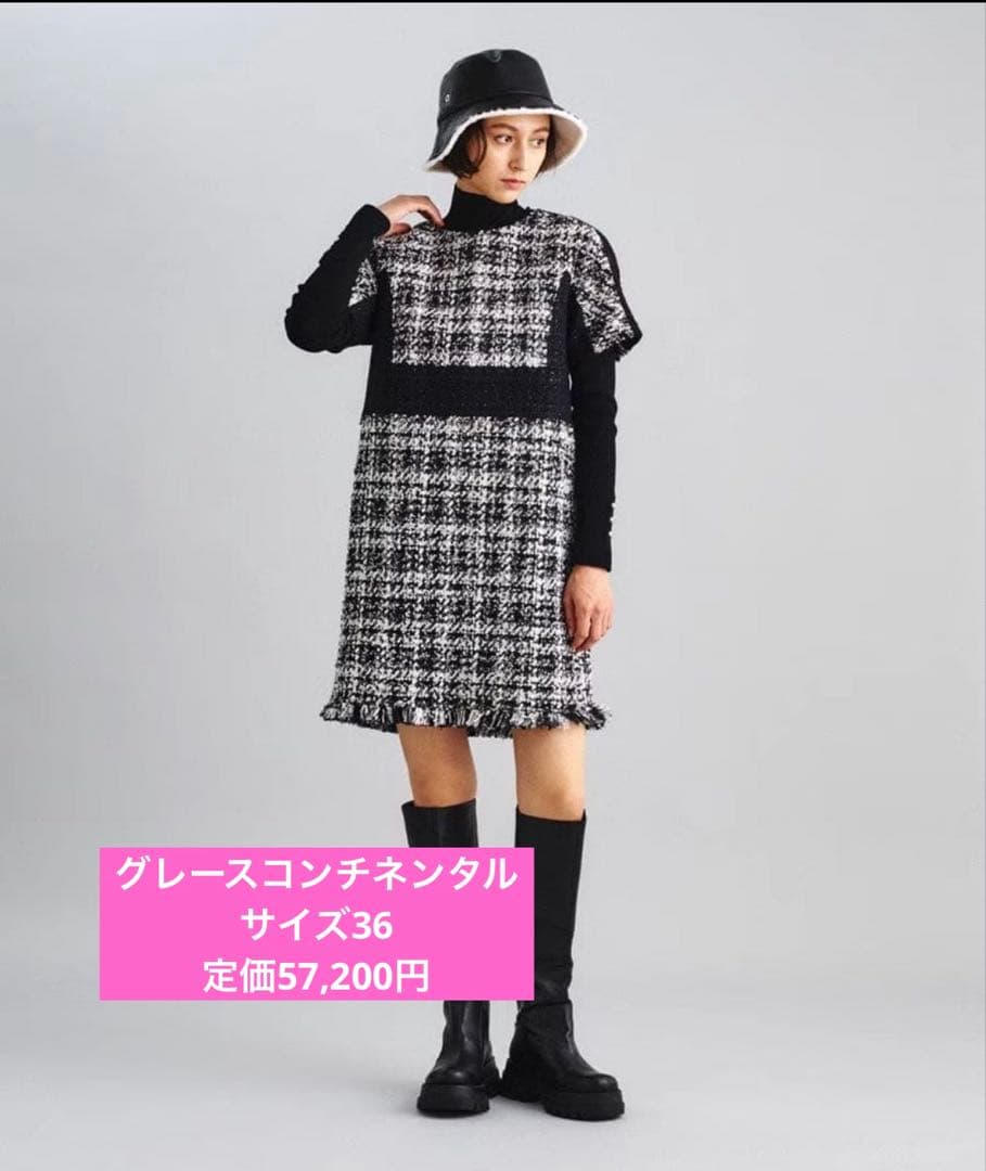 グレースコンチネンタル ラメツイードミニワンピ36