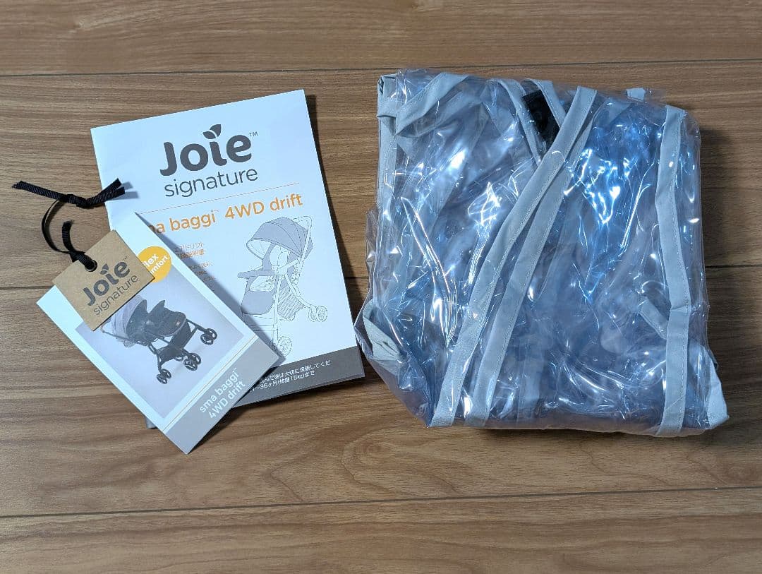 【週末値下】Joie ベビーカー スマバギ 4WD ドリフト カトージ　カバー付