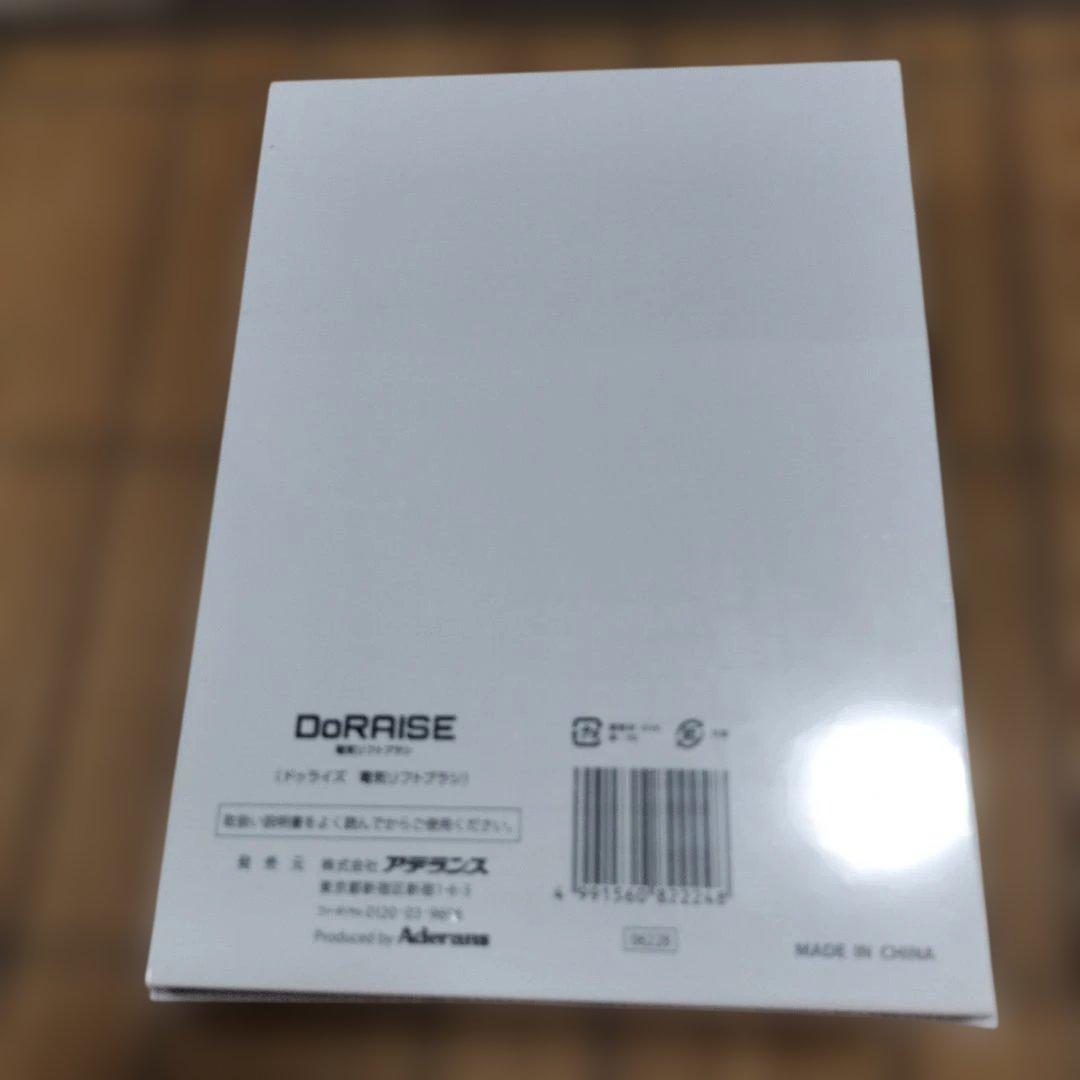 Aderans DoRAISE 電気リフトブラシ