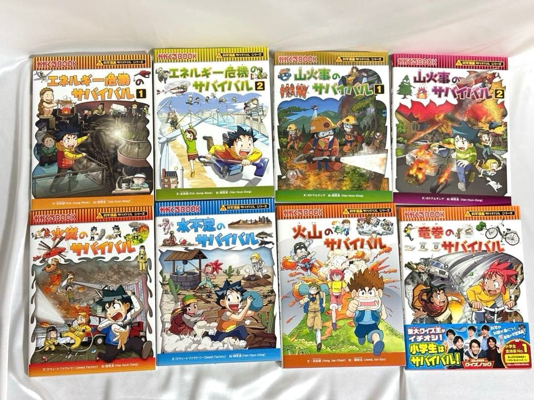 未使用に近い美品【中学受験理科】科学漫画サバイバルシリーズ25巻セット参考書