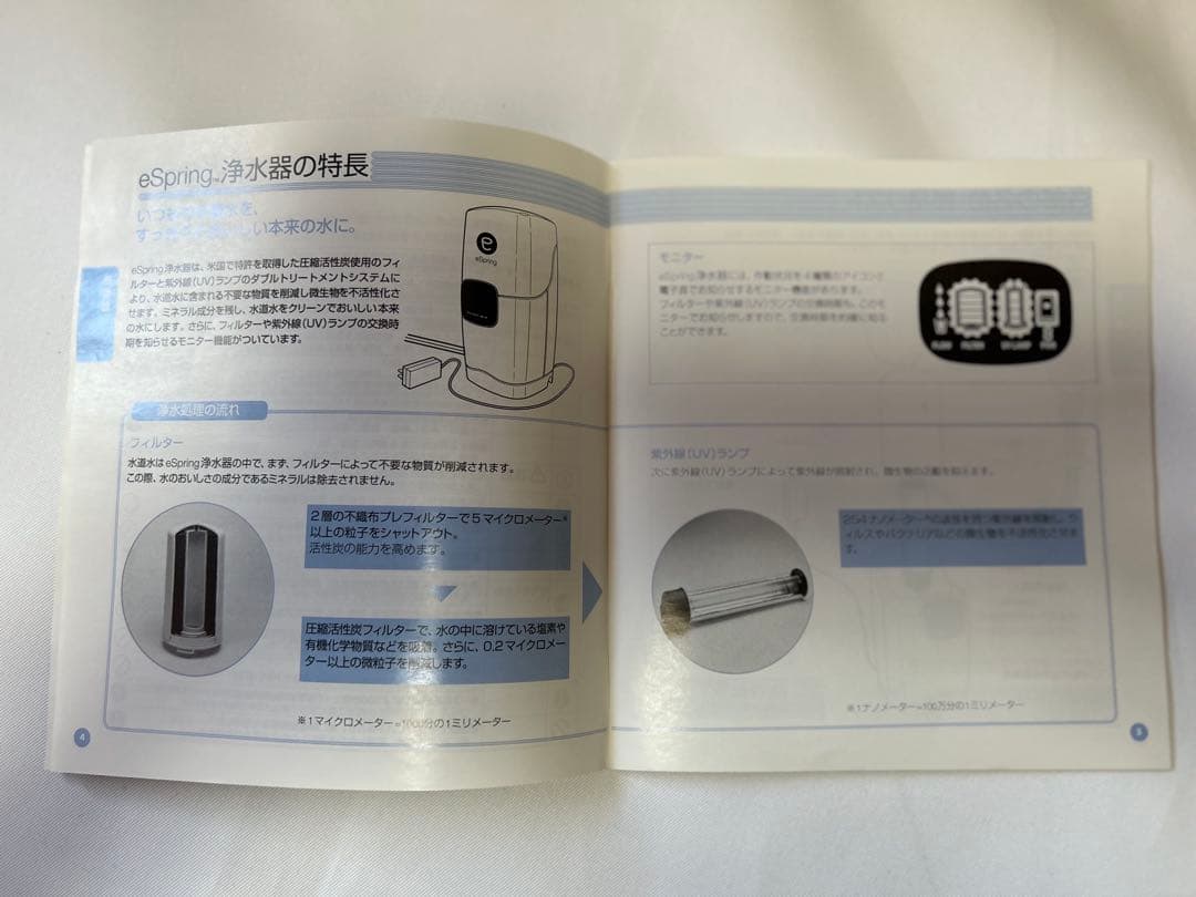 旧型eSpring アムウェイ浄水器　本体のみ（紫外線ランプとフィルター付き）