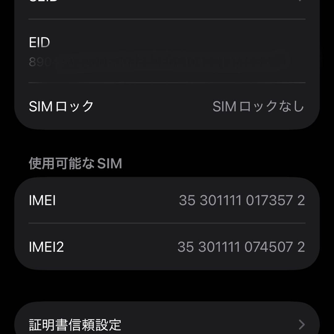 iPhone12mini 256GB ケース装着済み
