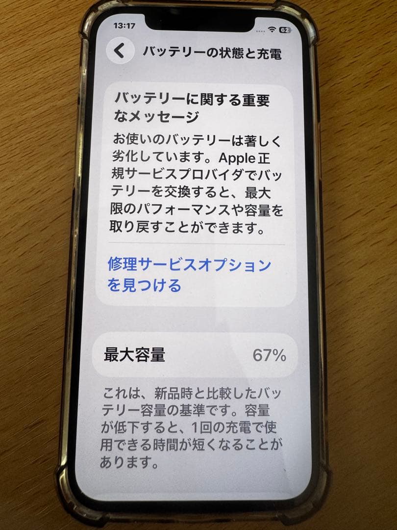 iPhone12Pro 256GB ゴールド