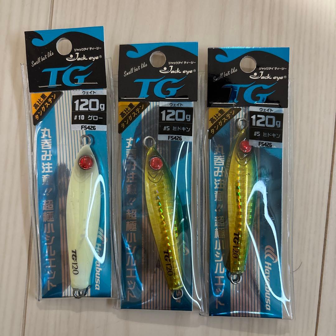 ハヤブサ ジャックアイTG 120g3個セット