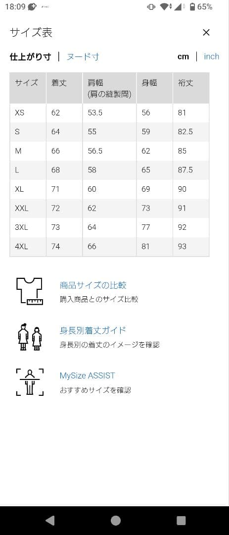 ユニクロ　ダウンジャケット　MA-1　グレー