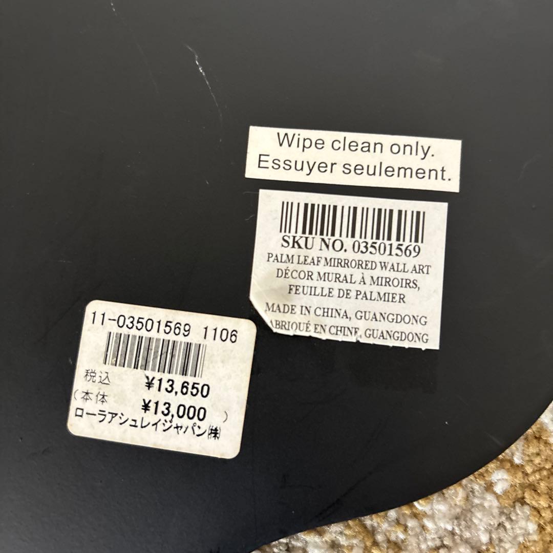 ローラアシュレイ　ウォールミラー　３枚組　ウォールアート　パームリーフ