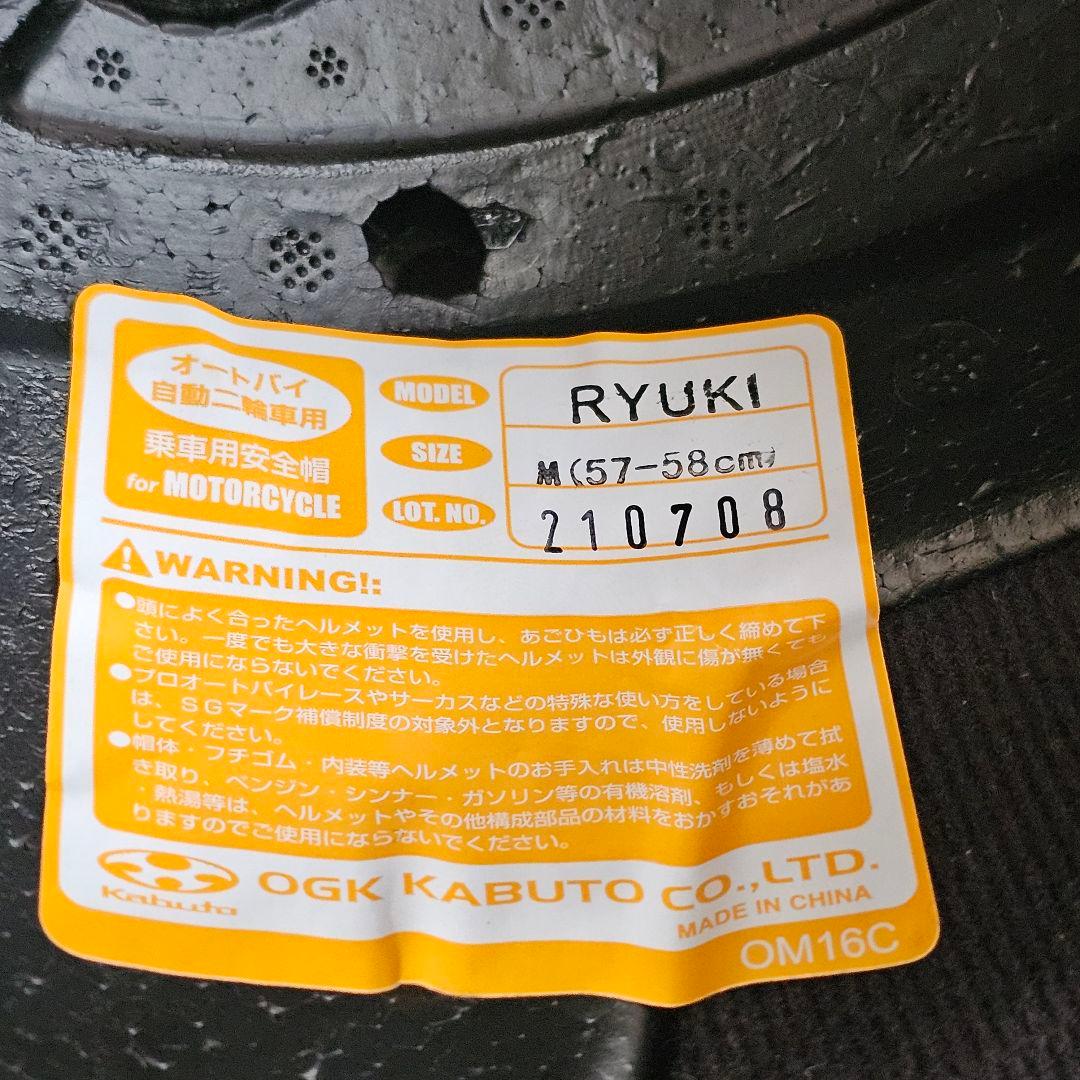 OGK Kabuto RYUKI Mサイズ 白 2021製