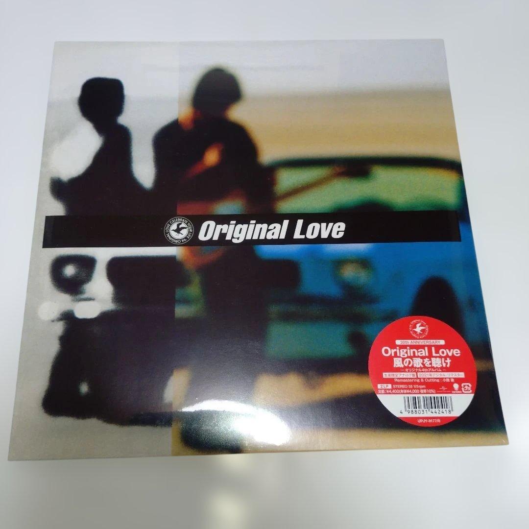 Original Love 風の歌を聴け　未開封品　レコード　 2LP