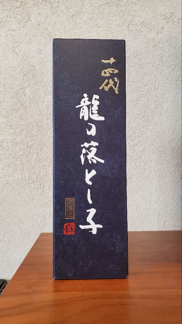 【空き瓶】十四代　大極上諸白　龍の落とし子　純米大吟醸酒 720ml　2025