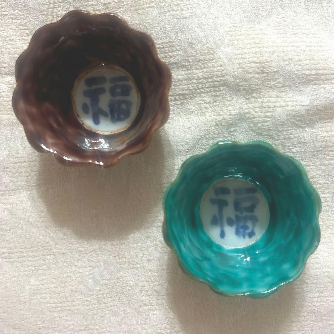希少 即完売品 中尾万作 福 器 小鉢 2個セット 人気作家 入手困難