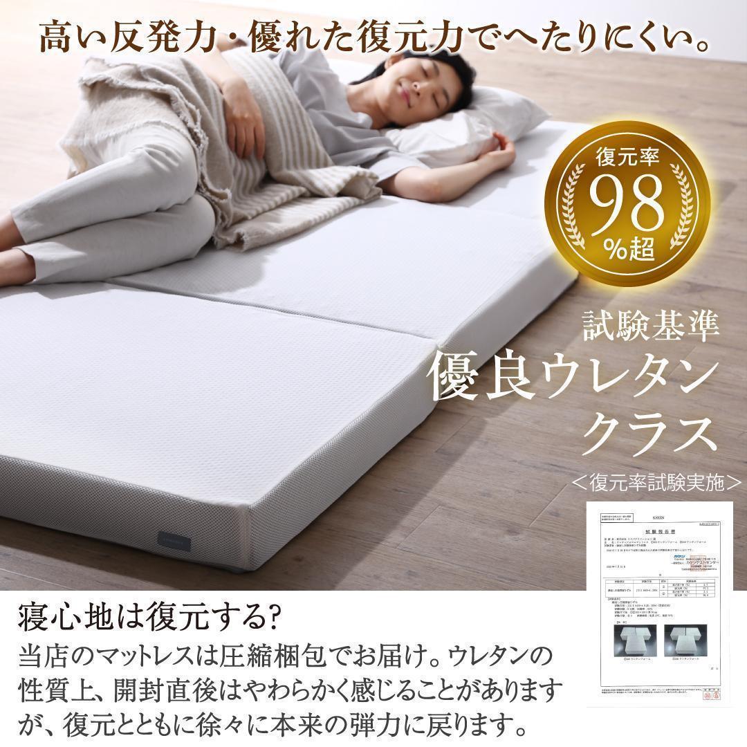 新品 送料込 三つ折りマットレス シングル 高反発 高通気 体圧分散 抗菌防臭