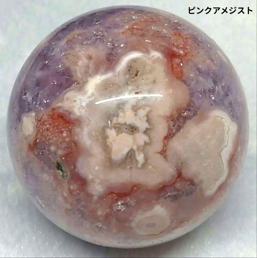 【高品質】ピンクアゼツライト⑥スフィア　大玉5.5cm　丸玉　置物　新入荷❣️