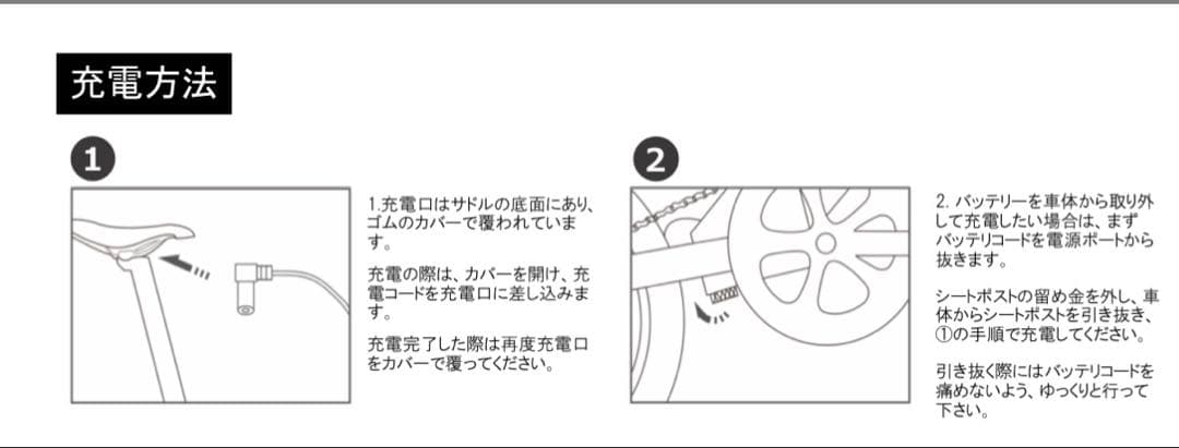 電動自転車　電動アシスト自転車 折りたたみ自転車 ジャンク 東京