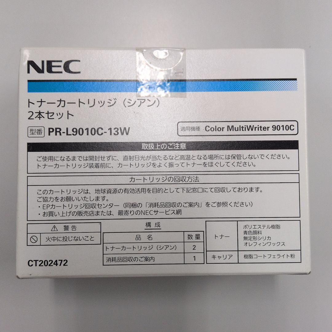 まっさんNEC トナーカートリッジ PR-L9010Cセット