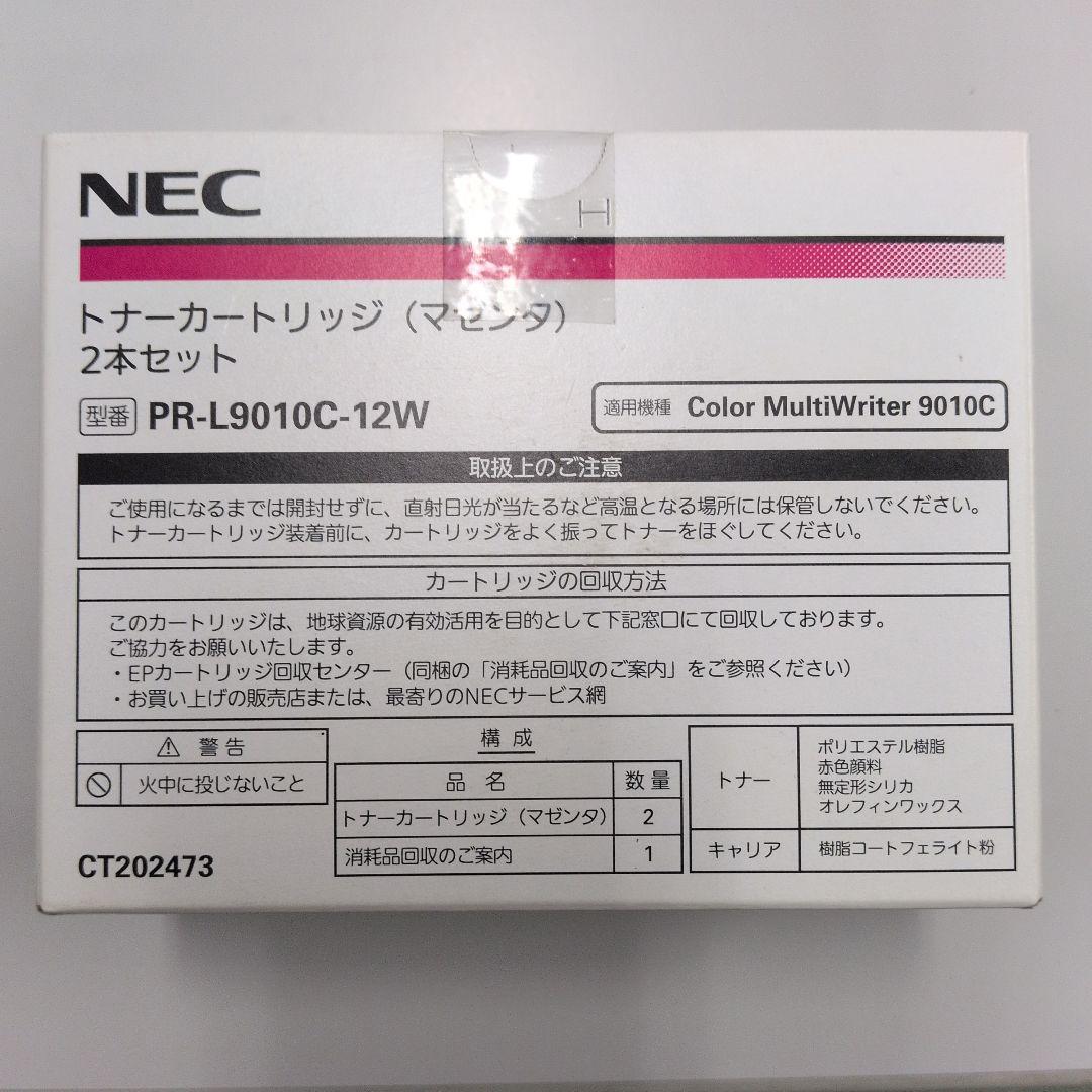 まっさんNEC トナーカートリッジ PR-L9010Cセット
