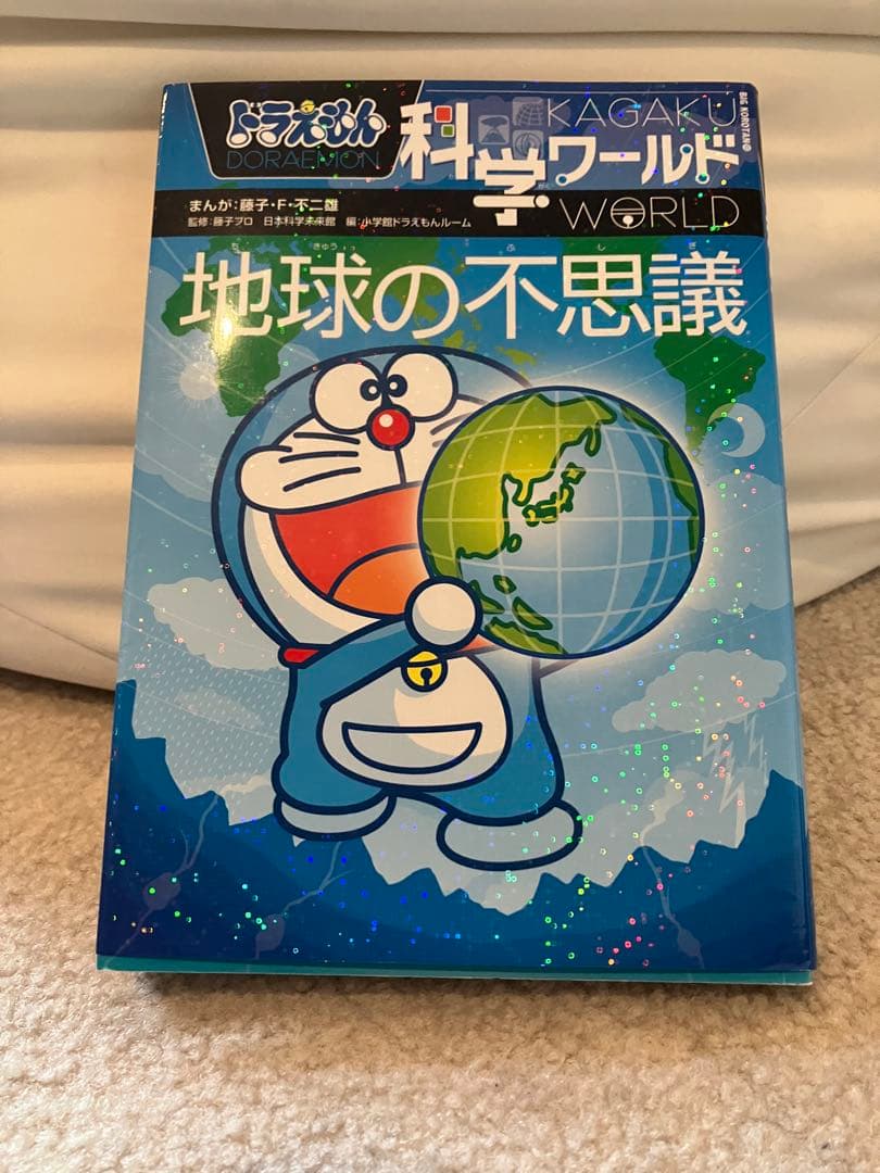 ドラえもん科学ワールドなどのシリーズ　29冊