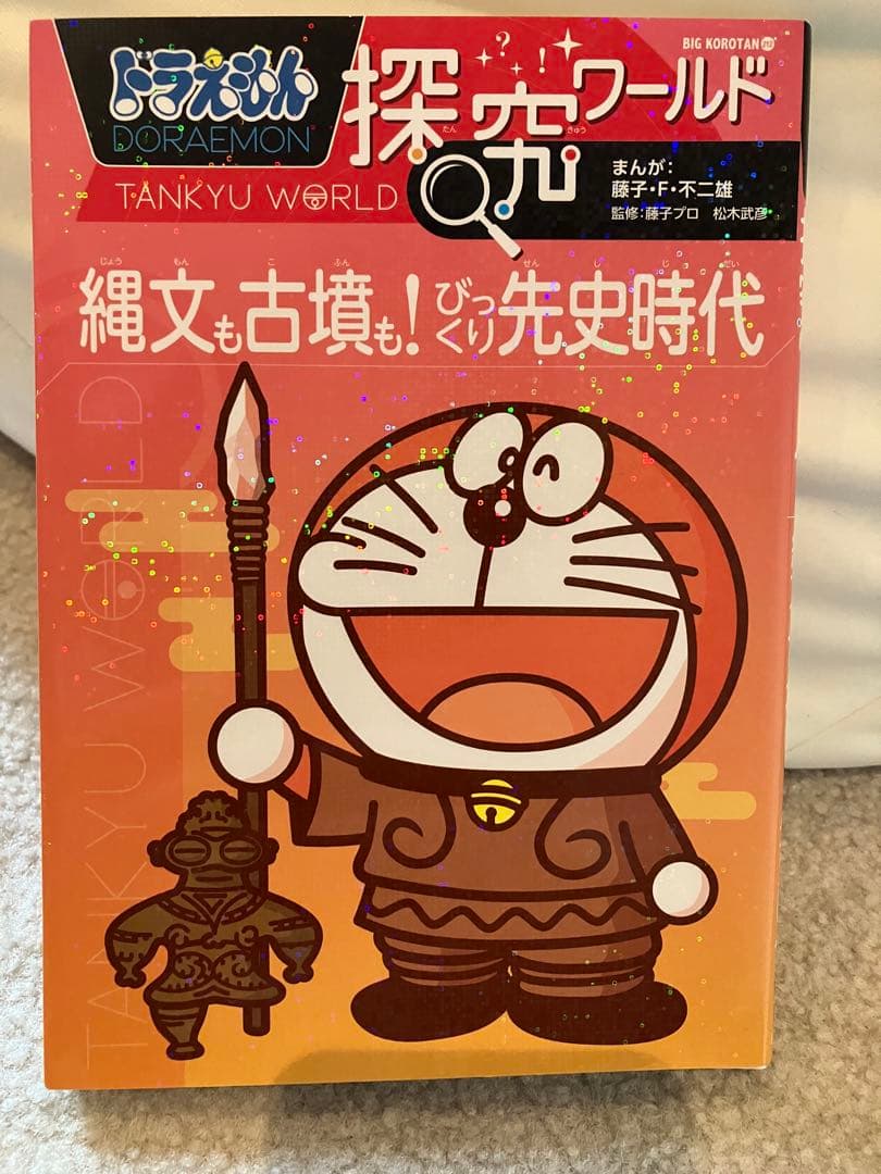 ドラえもん科学ワールドなどのシリーズ　29冊