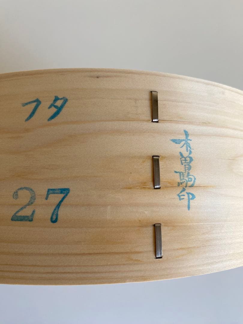 【極美品】 木曽駒印 高級国産 ひのきせいろ 27cm 照宝 蒸し板セット