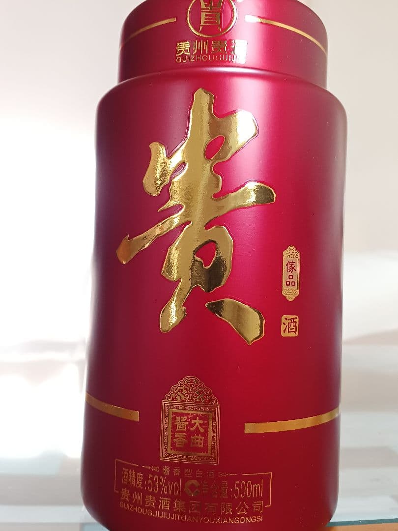 貴州貴酒&瑯琊台&桂林三花酒 3本 おまけ付 中国酒 白酒 五粮液 貴州茅台酒