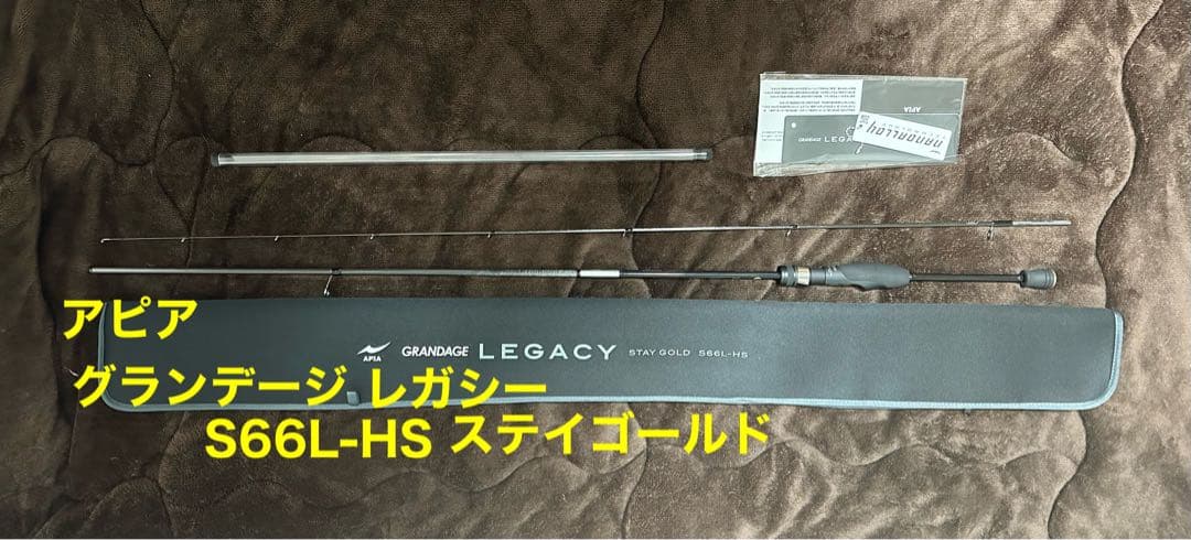 アピア グランデージ レガシー S66L-HS ステイゴールド