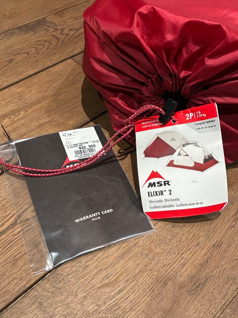 MSR ELIXIR 2 テント 2人用 グレー 新品未使用 エリクサー2