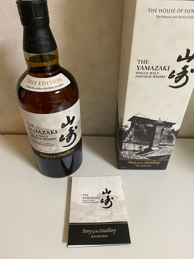 【タイムセール】山崎 白州 響2025年エディション　3本セット