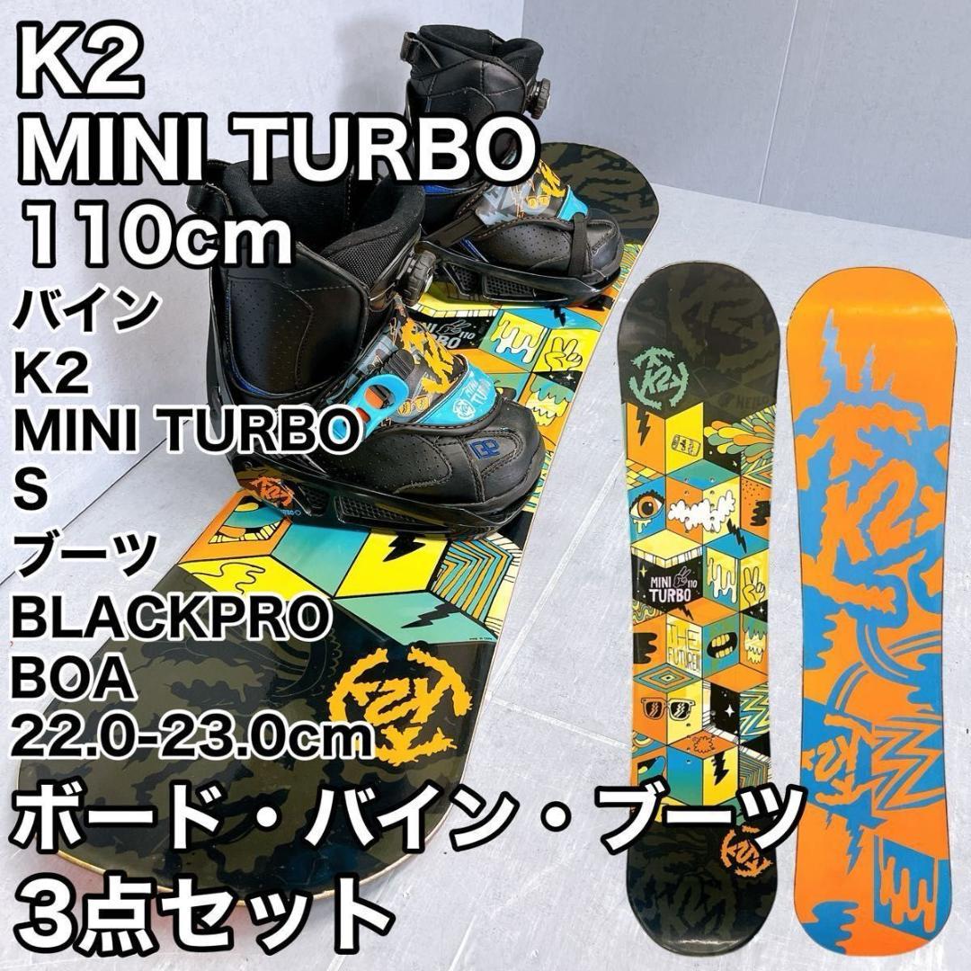 【3点セット】ジュニアスノーボード K2 MINI TURBO 110cm