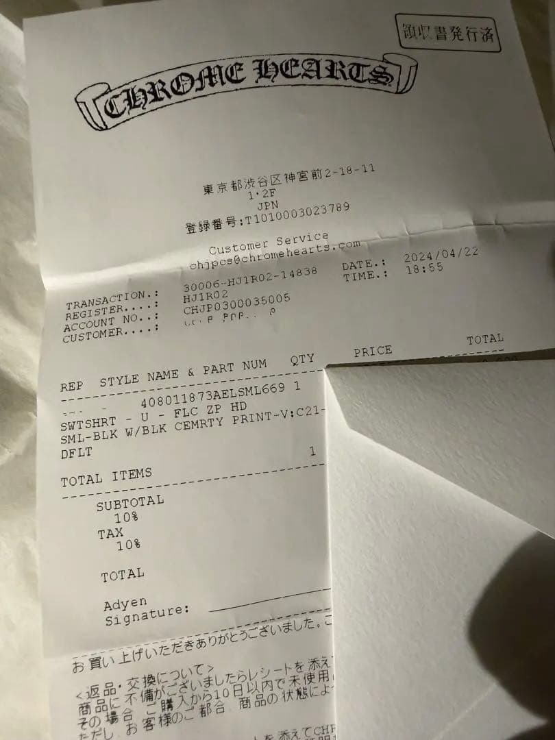 CHROME HEARTS セメタリークロスジップアップフーディー