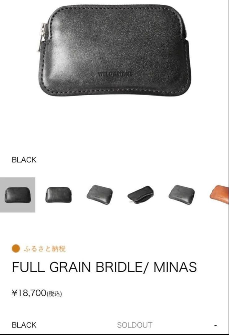 WILDSWANS MINAS ブラックケース
