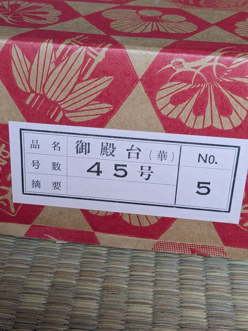 美品★雛人形御殿台　45号
